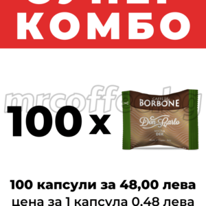 КАПСУЛИ БОРБОНЕ БЕЗ КОФЕИН, A MODO MIO BORBONE DEK 100 КАПСУЛИ