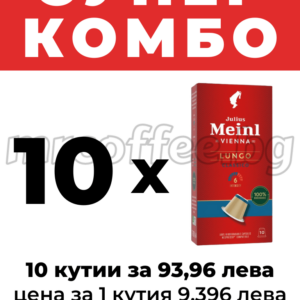 JULIUS MEINL