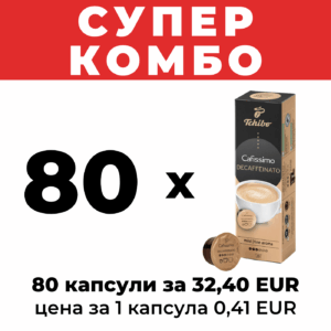 капсули чибо