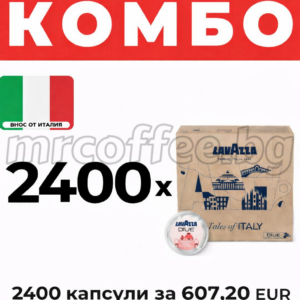 LAVAZZA BLUE Venezia Lungo 2400 капсули италианско кафе - mrcoffee.bg, Хасково
