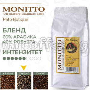 ПРЯСНО ИЗПЕЧЕНО КАФЕ НА ЗЪРНА MONITTO PATO BOTIQUE 1 KG С ХАРАКТЕРИСТИКИ ОТ mrcoffee.bg