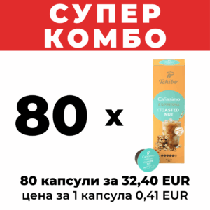 капсули чибо